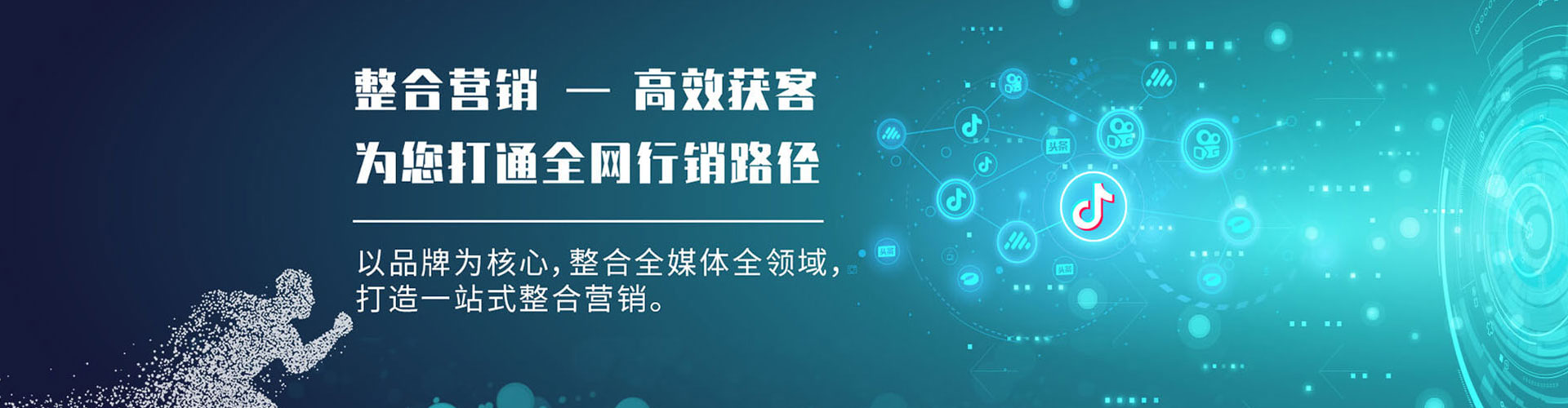 久治sem代运营