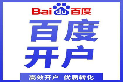 百度网络推广在房地产行业的成功案例分析