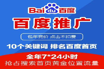 百度SEM代运营成功案例：助力企业拓展市场